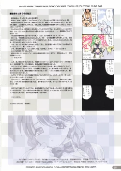 Page 18 of To be one