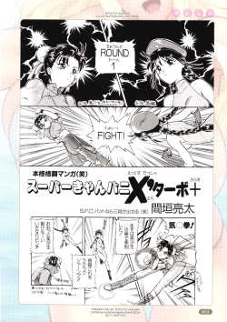 Page 32 of Yure Chichi