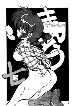 Page 1 of Mantou 7