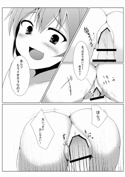 Page 13 of さとり様のオナペット