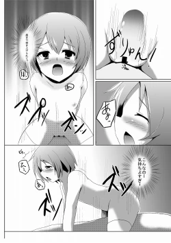 Page 16 of さとり様のオナペット