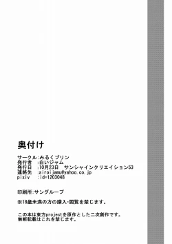 Page 21 of さとり様のオナペット