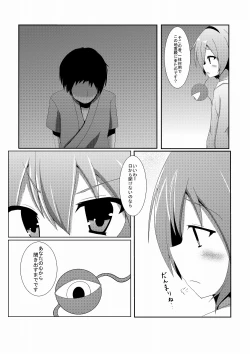 Page 4 of さとり様のオナペット