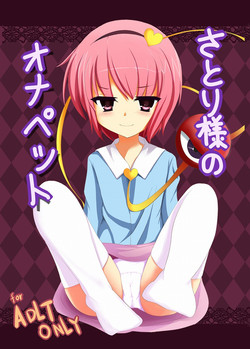 Download さとり様のオナペット