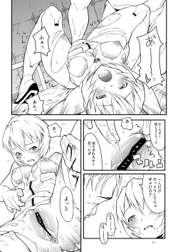 Page 11 of AYANA*LOOP