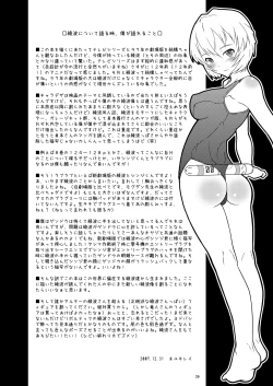 Page 19 of AYANA*LOOP