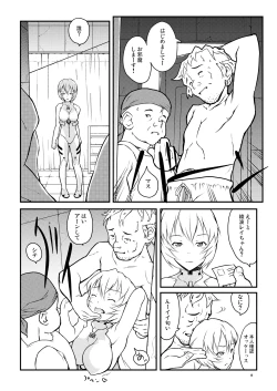 Page 7 of AYANA*LOOP