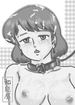 Page 42 of Hime-sama no Yakubi