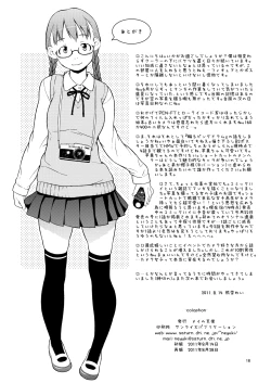 Page 17 of Haru ni Nattara Sakura wo Yori ni.