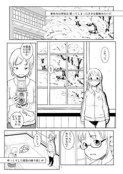Page 2 of Haru ni Nattara Sakura wo Yori ni.
