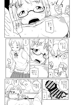 Page 6 of Haru ni Nattara Sakura wo Yori ni.