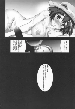 Page 33 of Nikuyoku Gadget Kenkyuujo