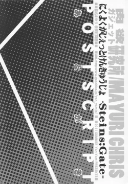 Page 39 of Nikuyoku Gadget Kenkyuujo