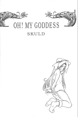 Page 29 of Oo! Megami yo!