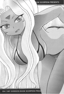 Page 3 of Oo! Megami yo!