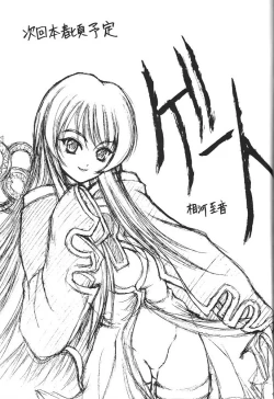 Page 42 of Oo! Megami yo!