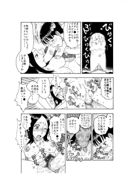 Page 15 of 大好きな息子を美味しくいただきました♪～親バカママ♀と溺愛息子♂の初合体～