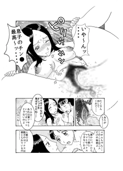 Page 16 of 大好きな息子を美味しくいただきました♪～親バカママ♀と溺愛息子♂の初合体～