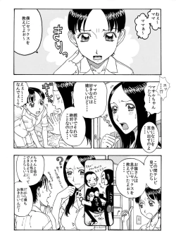 Page 4 of 大好きな息子を美味しくいただきました♪～親バカママ♀と溺愛息子♂の初合体～