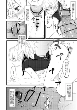 Page 6 of Oshiri de Yin-chan Hon