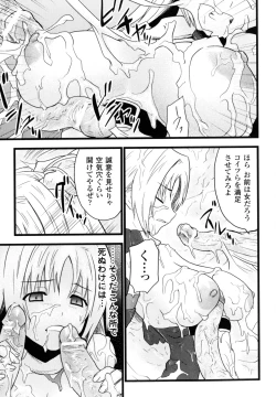 Page 109 of High Tension