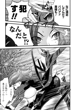 Page 155 of High Tension