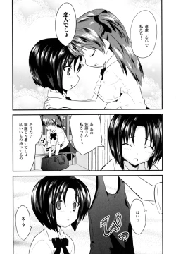 Page 45 of High Tension