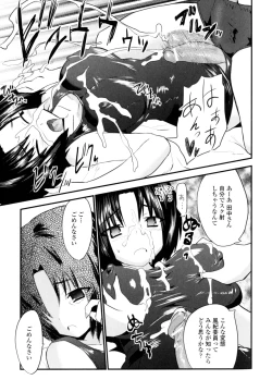 Page 49 of High Tension