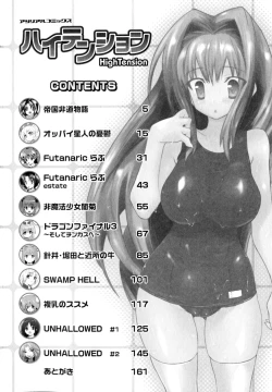 Page 4 of High Tension