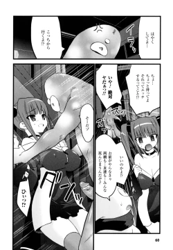 Page 60 of High Tension