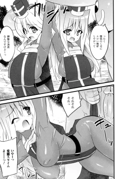 Page 73 of High Tension