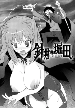 Page 85 of High Tension