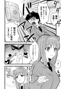 Page 86 of High Tension