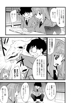 Page 87 of High Tension