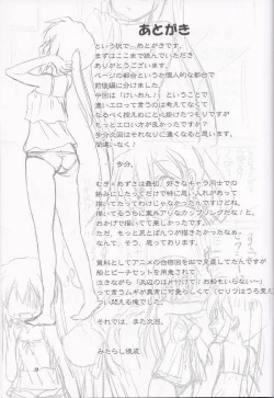 Page 28 of Mugi to Azu Zenpen