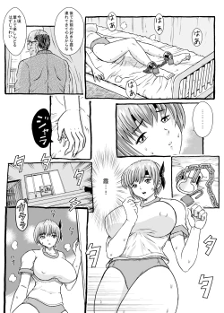 Page 21 of Kasumi to Ayane