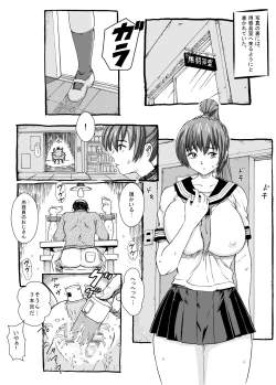 Page 3 of Kasumi to Ayane