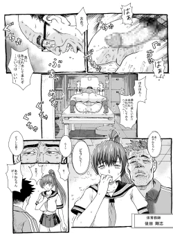 Page 7 of Kasumi to Ayane