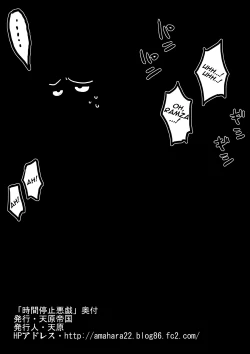 Page 20 of Jikan Teishi Itazura | Time Stop Mischief