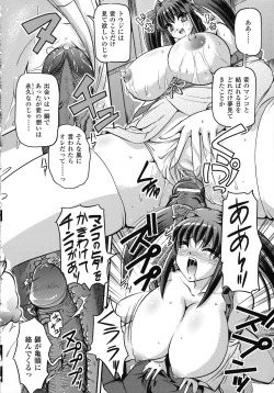 Page 100 of Maetsu no Catalog