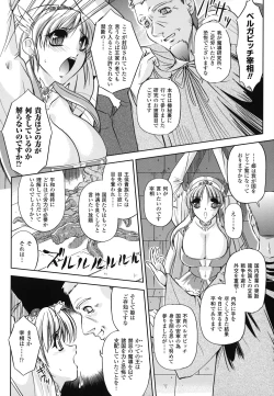 Page 130 of Maetsu no Catalog