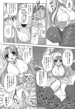 Page 138 of Maetsu no Catalog