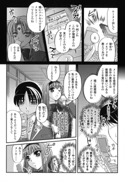 Page 21 of Maetsu no Catalog