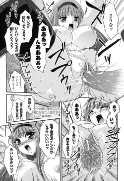 Page 30 of Maetsu no Catalog