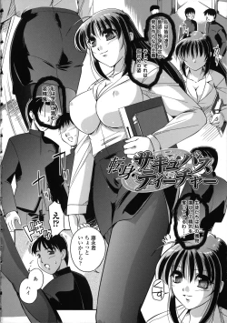 Page 37 of Maetsu no Catalog