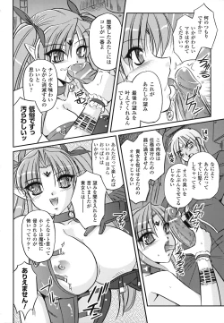 Page 56 of Maetsu no Catalog