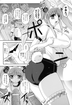 Page 81 of Maetsu no Catalog