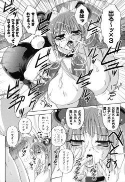 Page 83 of Maetsu no Catalog