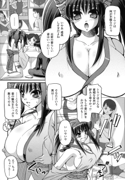 Page 95 of Maetsu no Catalog