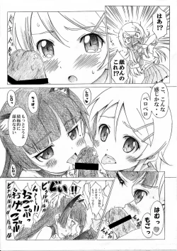 Page 8 of Ore no Imouto to Kuroneko no DESTNY RECORD